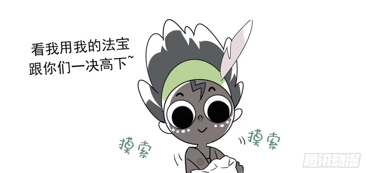 《嗨！元素小剧场》勤俭持家 第3页