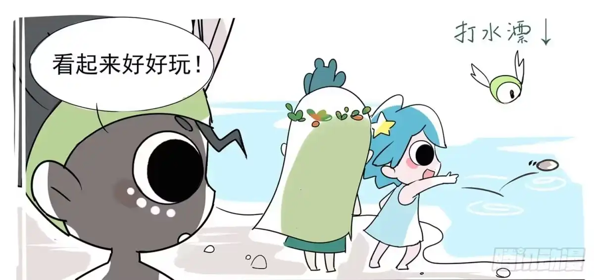 《嗨！元素小剧场》勤俭持家 第2页