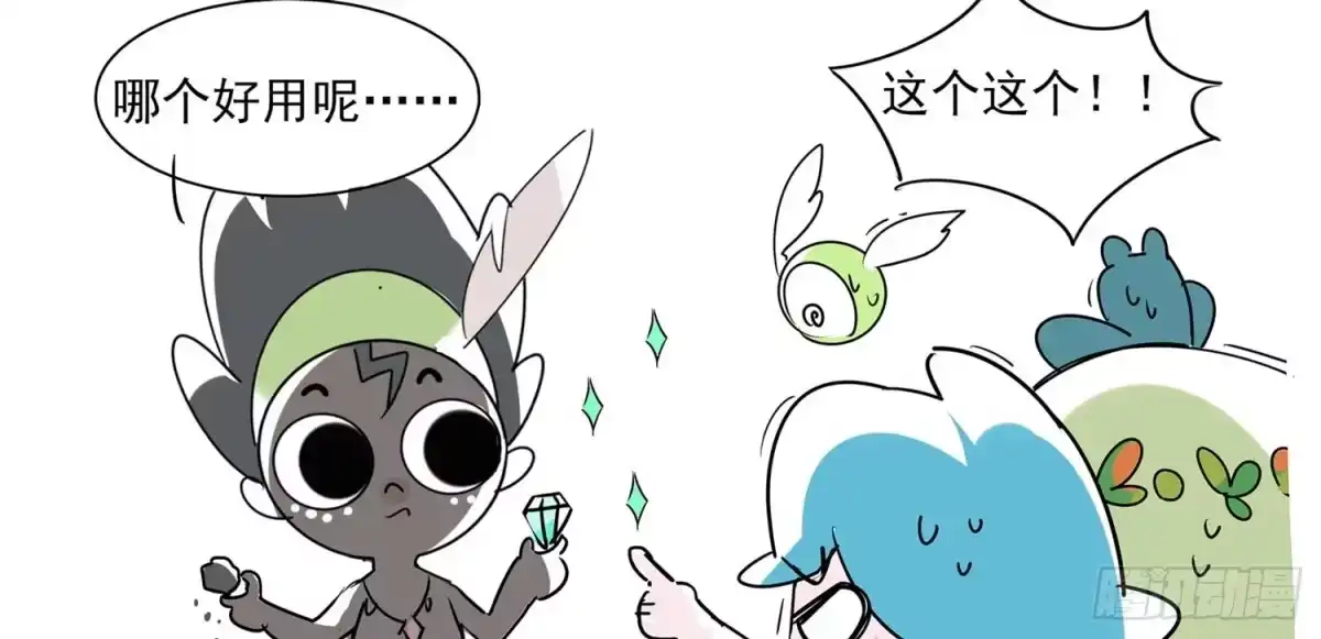 《嗨！元素小剧场》勤俭持家 第4页