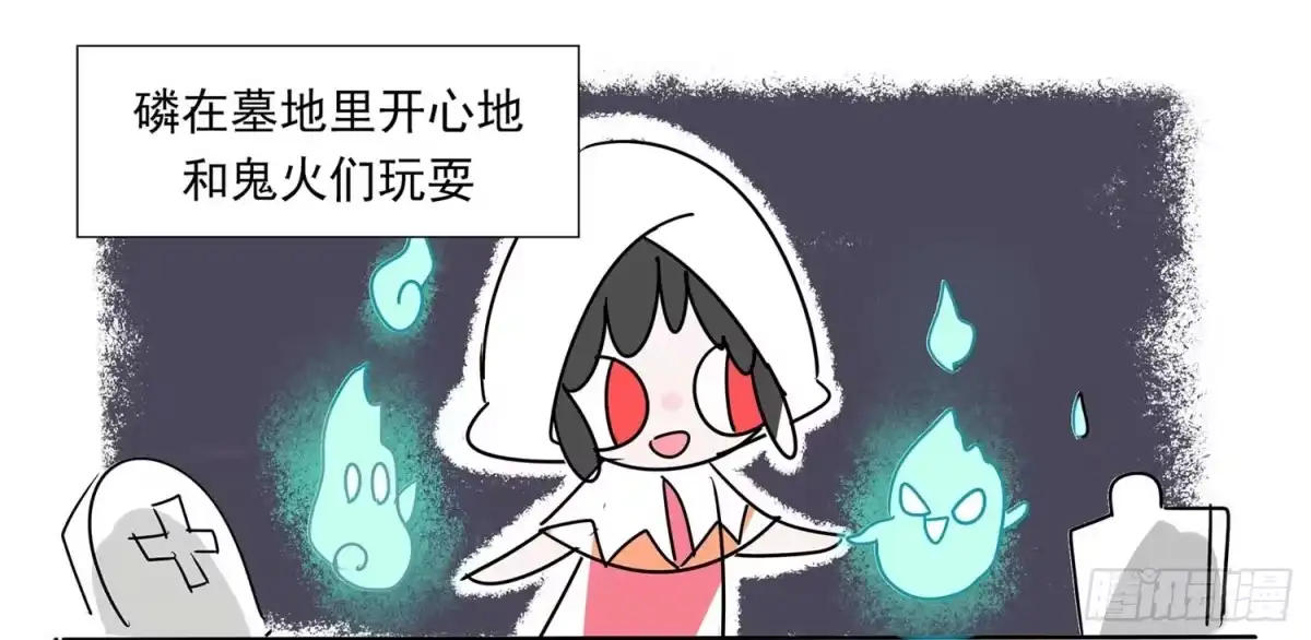 《嗨！元素小剧场》墓地闹鬼了 第2页