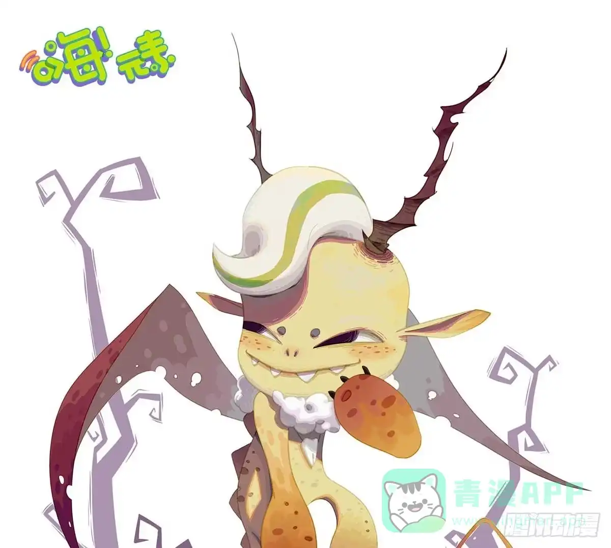 《嗨！元素小剧场》墓地闹鬼了 第6页