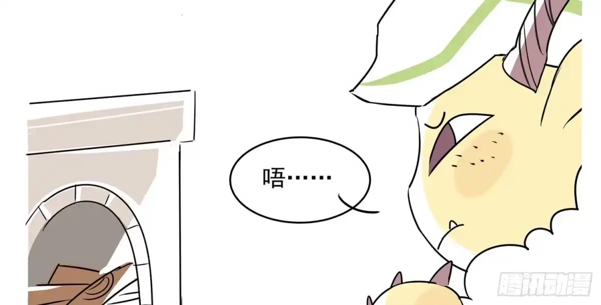 《嗨！元素小剧场》磷妹妹，借个火可好 第3页