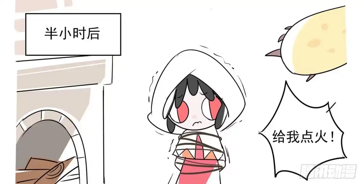 《嗨！元素小剧场》磷妹妹，借个火可好 第4页