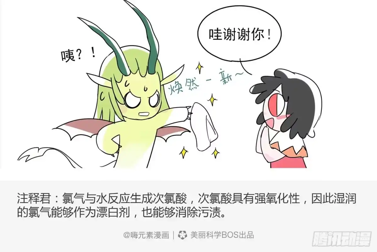《嗨！元素小剧场》小坏蛋的养成 第5页