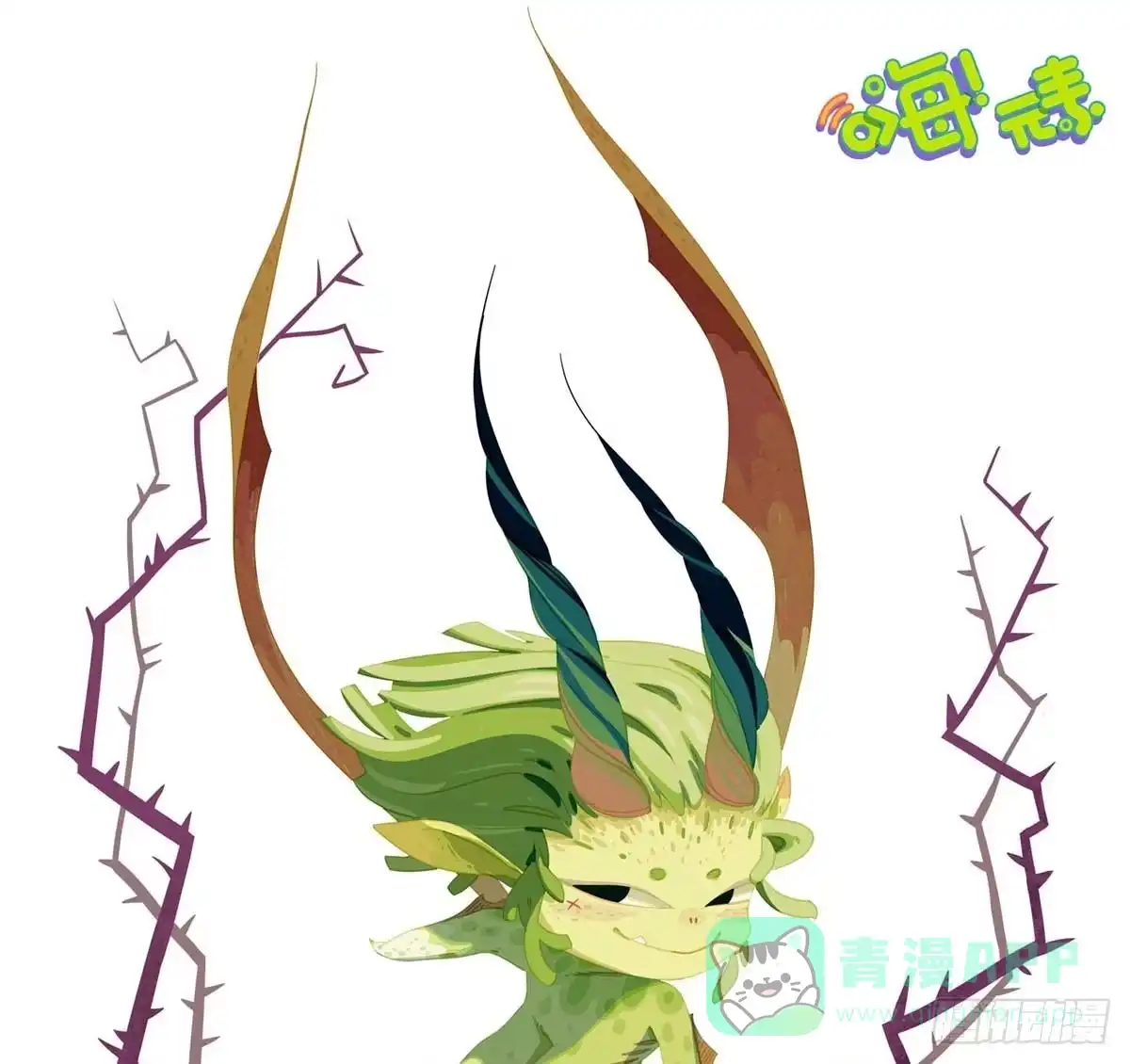 《嗨！元素小剧场》小坏蛋的养成 第6页