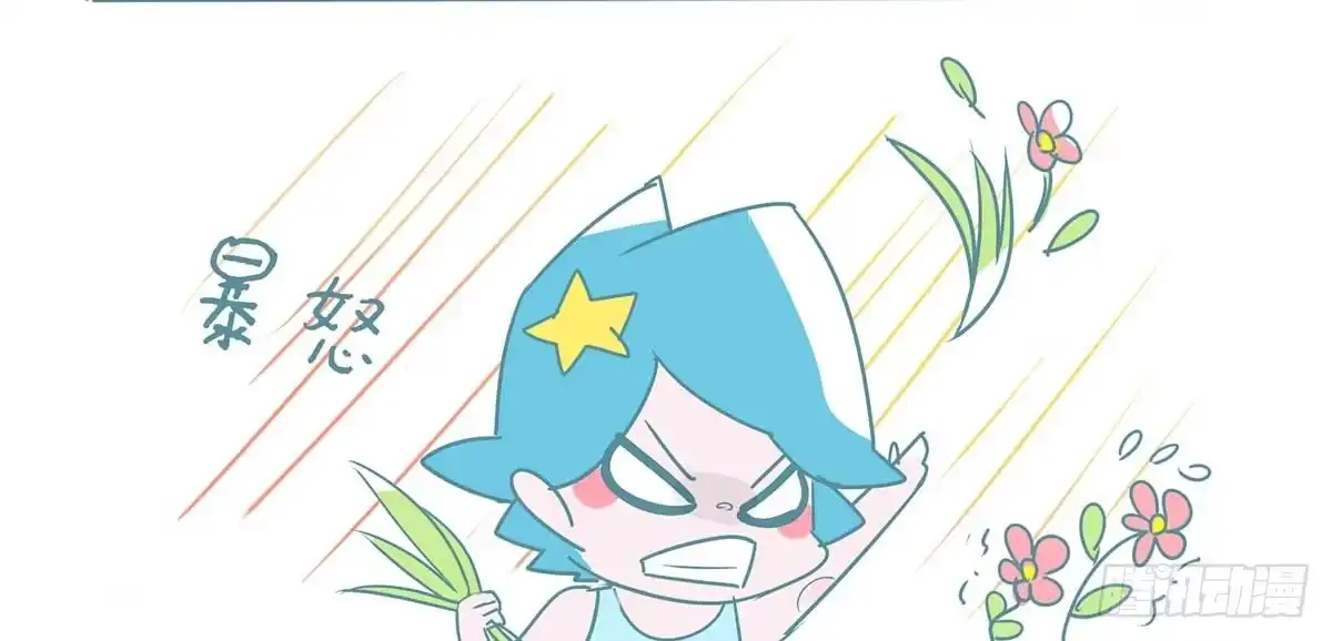 《嗨！元素小剧场》氢的暴走 第3页