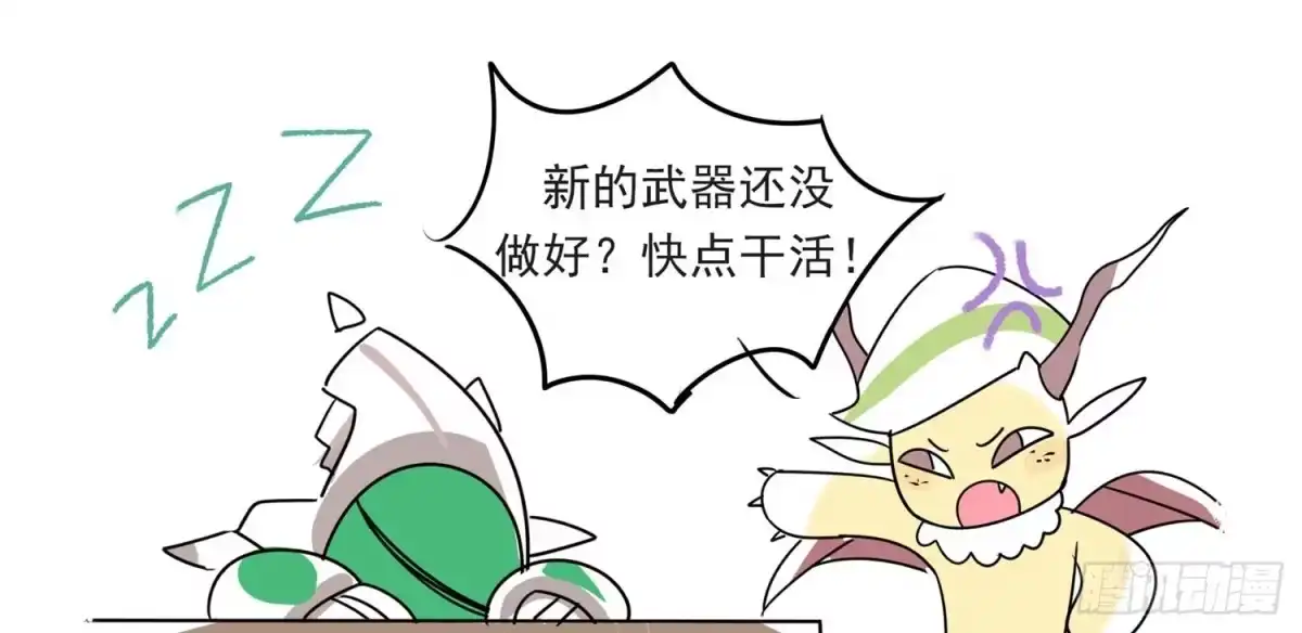 《嗨！元素小剧场》一言不合就上天 第2页