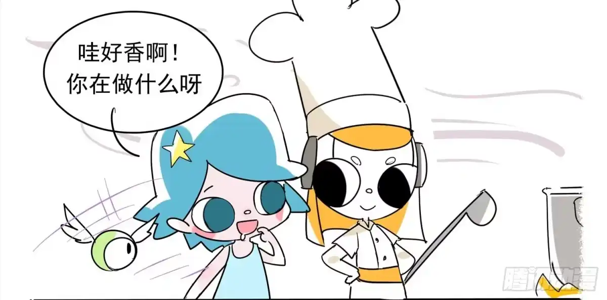 《嗨！元素小剧场》美味大骨汤 第2页