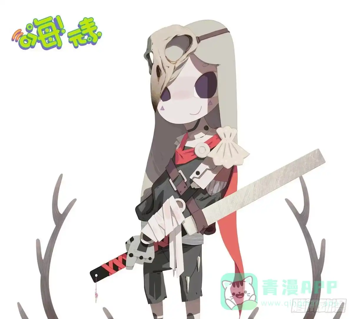 《嗨！元素小剧场》美味大骨汤 第6页