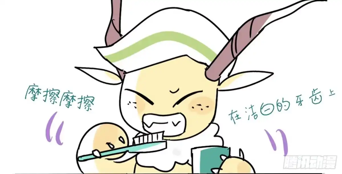 《嗨！元素小剧场》心灵感应 第3页