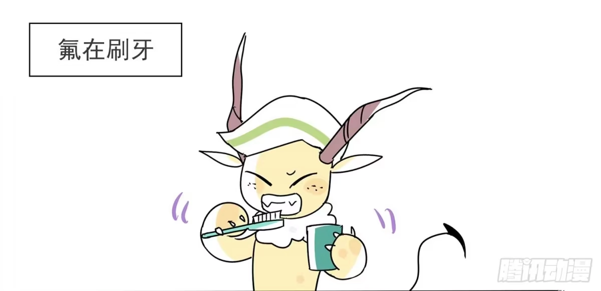 《嗨！元素小剧场》心灵感应 第2页