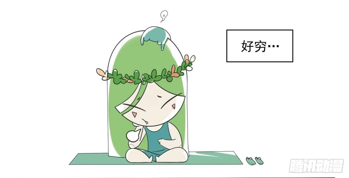 《嗨！元素小剧场》土豪碳 第3页