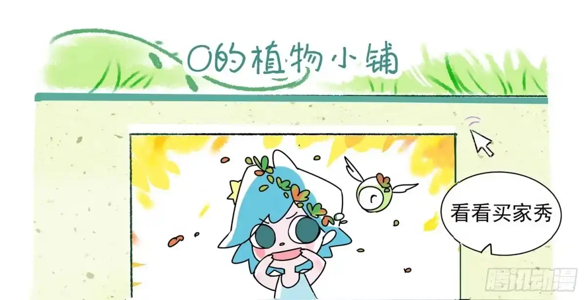 《嗨！元素小剧场》呆萌买家秀 第3页