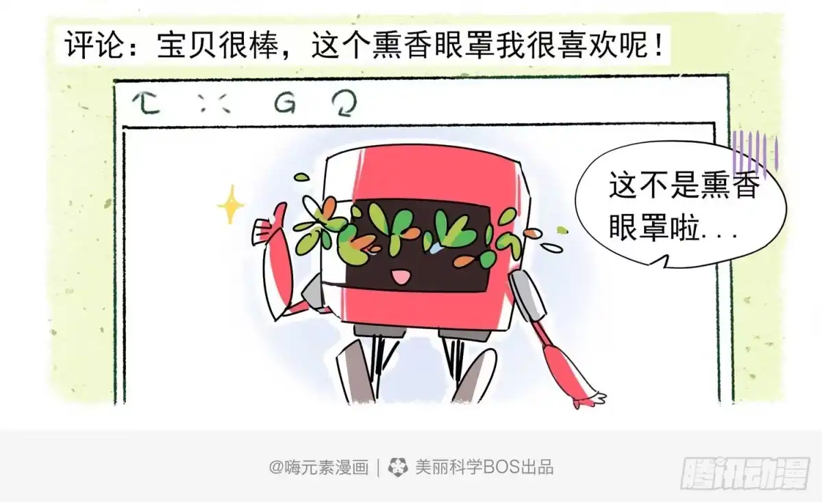 《嗨！元素小剧场》呆萌买家秀 第5页
