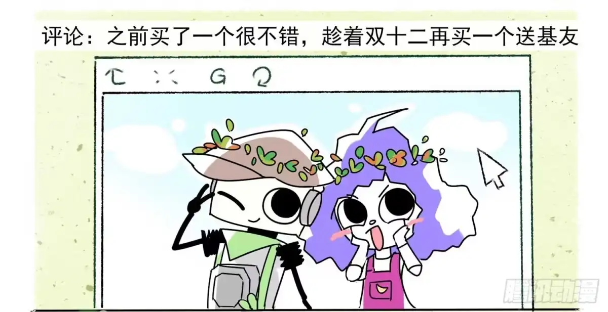 《嗨！元素小剧场》呆萌买家秀 第4页
