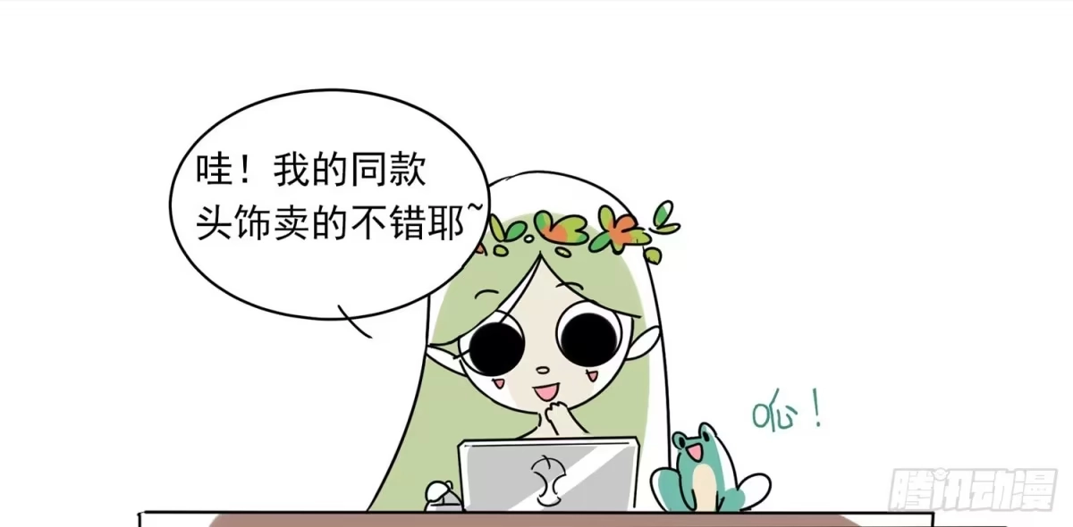《嗨！元素小剧场》呆萌买家秀 第2页