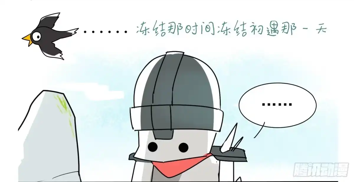 《嗨！元素小剧场》站岗的男硼友 第4页