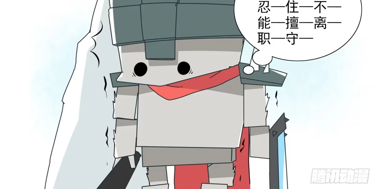 《嗨！元素小剧场》忍受不了小强 第3页