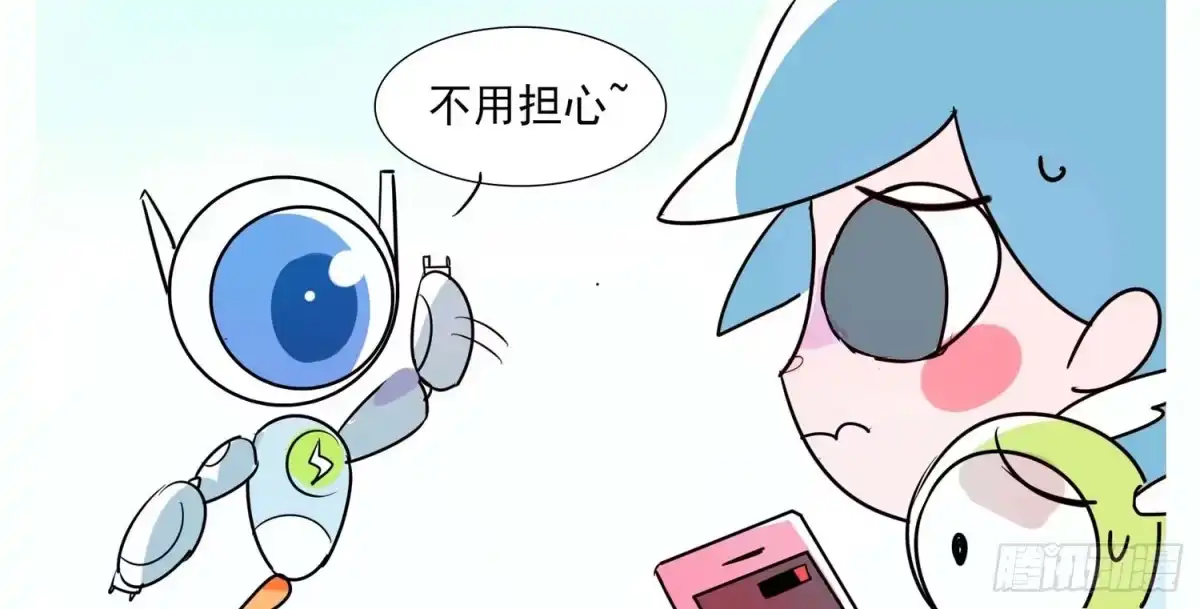 《嗨！元素小剧场》电力暖男 第3页