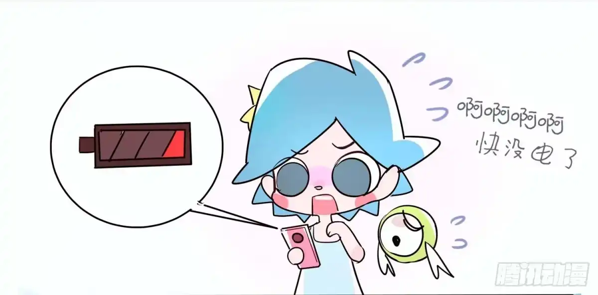 《嗨！元素小剧场》电力暖男 第2页