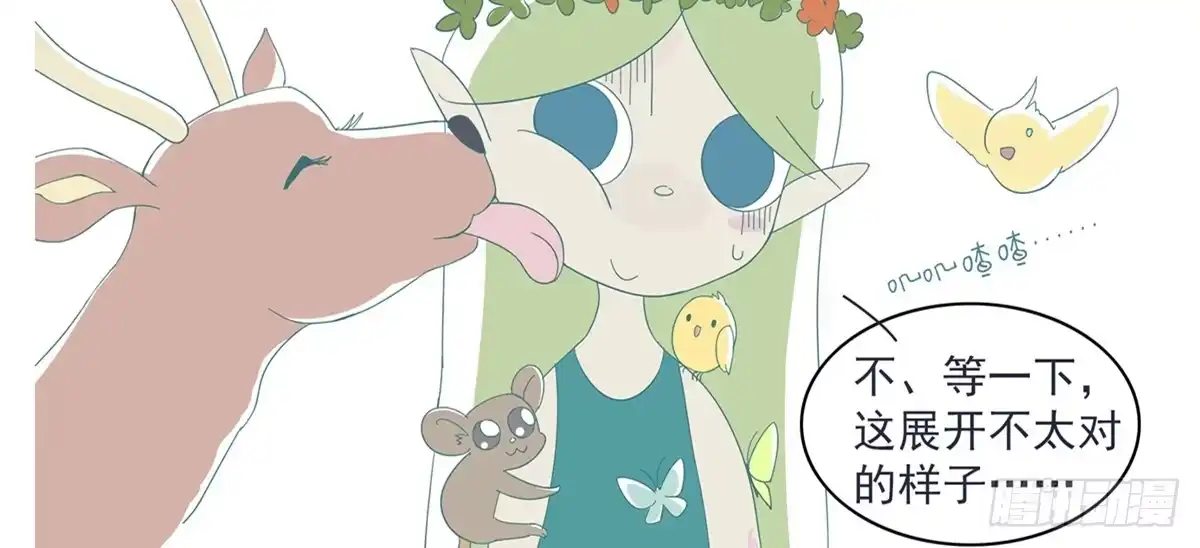 《嗨！元素小剧场》女神的魅力 第4页
