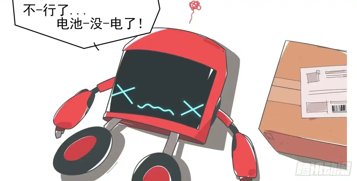 《嗨！元素小剧场》作为锂的自觉 第3页