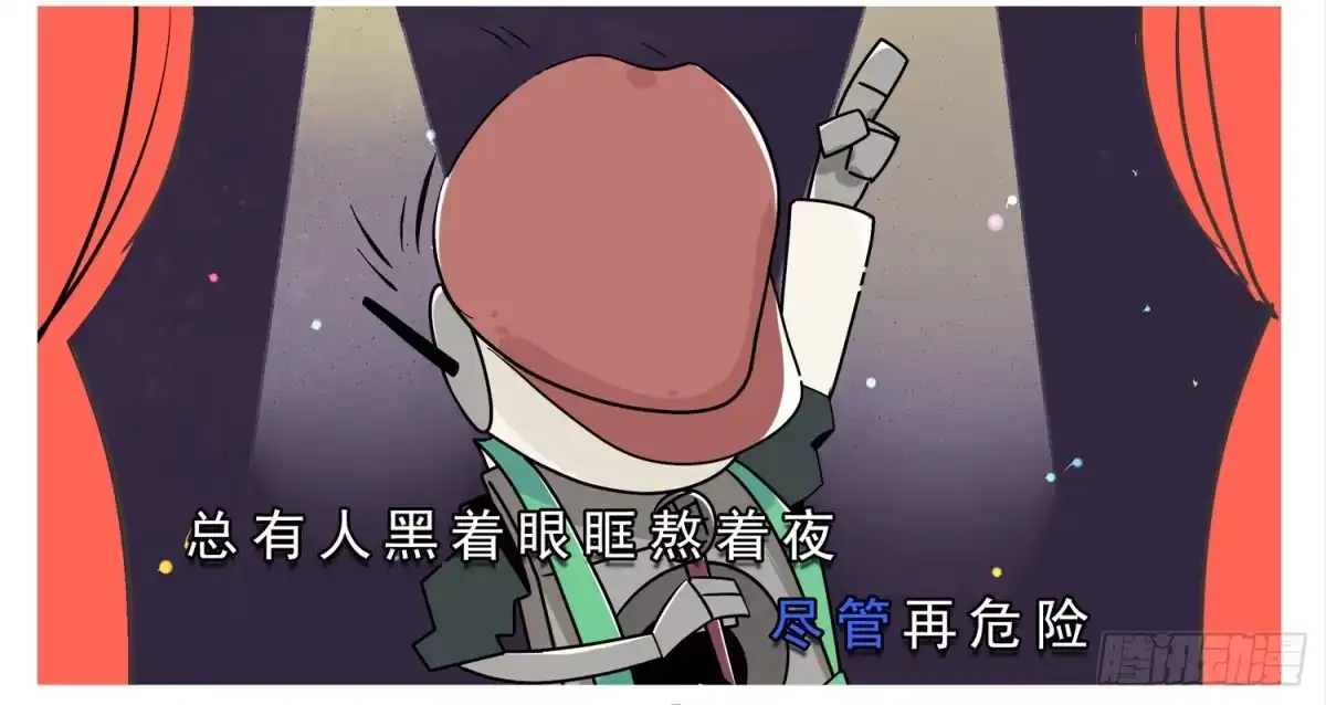 《嗨！元素小剧场》元旦彩排之液态镁 第3页