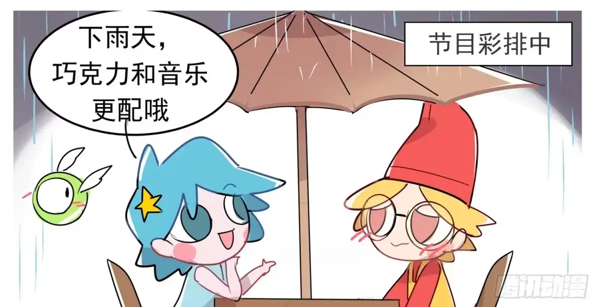 《嗨！元素小剧场》被电到的模仿秀 第2页