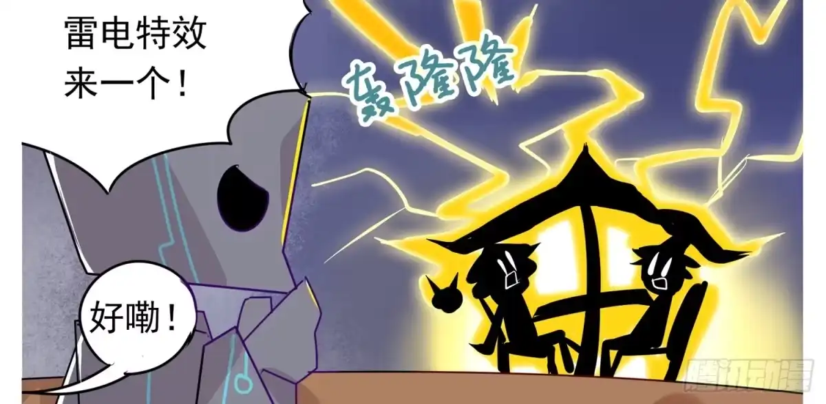 《嗨！元素小剧场》被电到的模仿秀 第3页