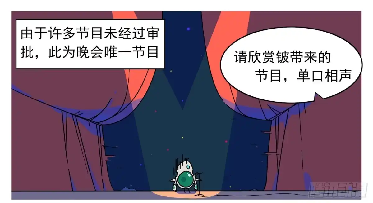 《嗨！元素小剧场》压轴的上天了 第2页