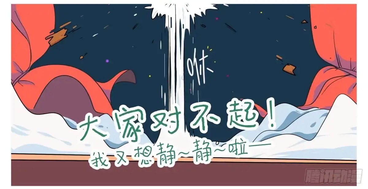 《嗨！元素小剧场》压轴的上天了 第4页