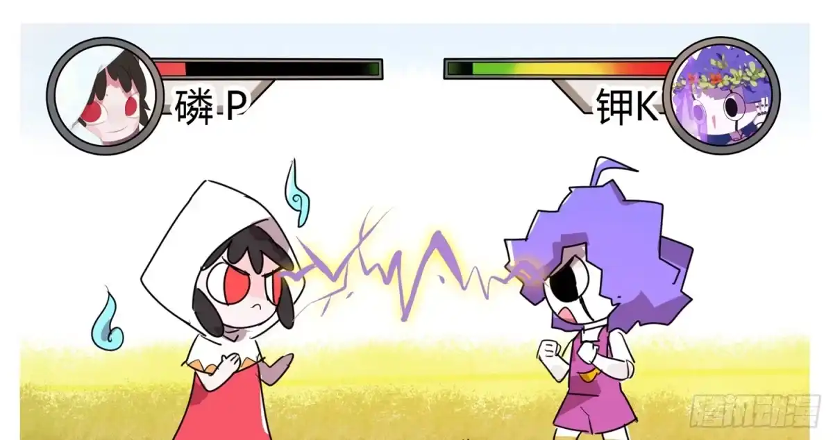 《嗨！元素小剧场》一秒记住元素之PK 第2页
