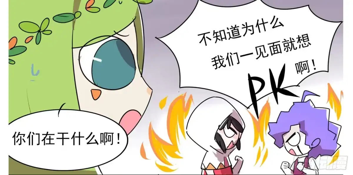 《嗨！元素小剧场》一秒记住元素之PK 第3页