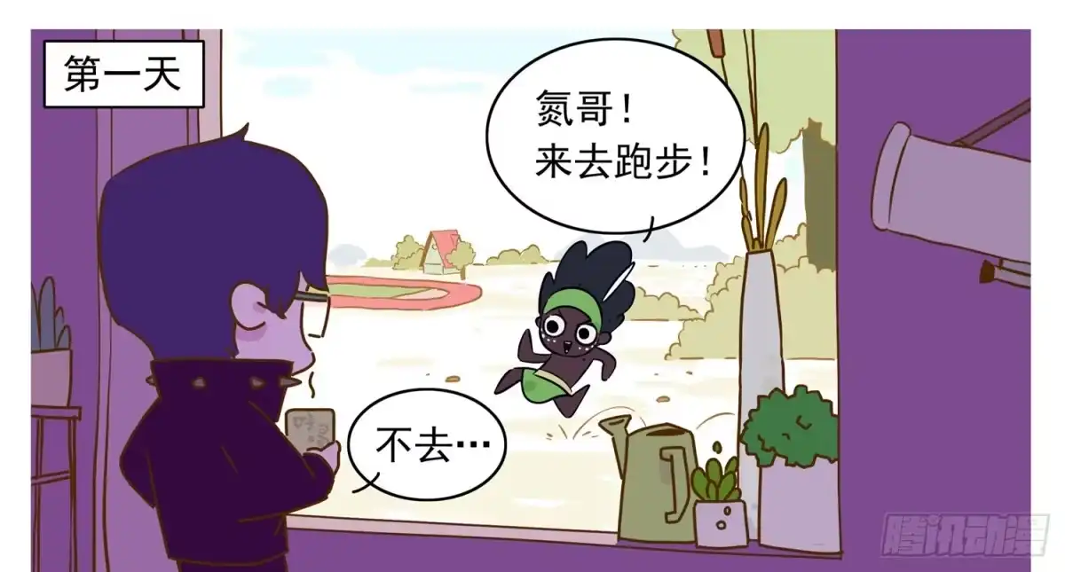 《嗨！元素小剧场》运动狂魔和 第2页