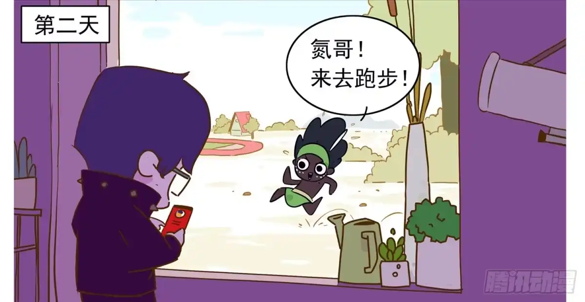 《嗨！元素小剧场》运动狂魔和 第3页