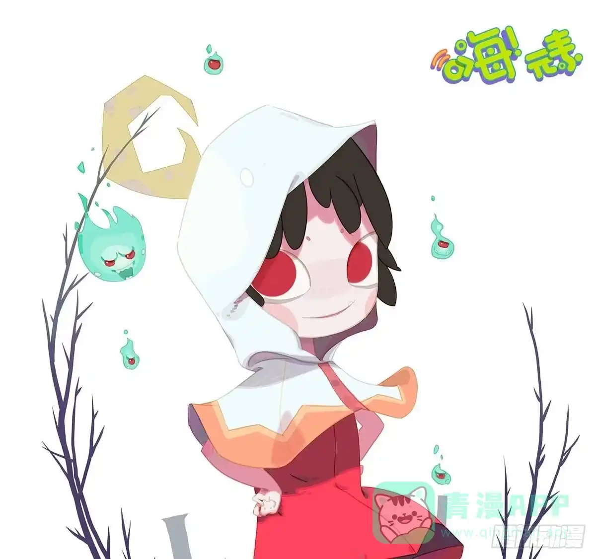 《嗨！元素小剧场》卖火柴的小女孩 第6页