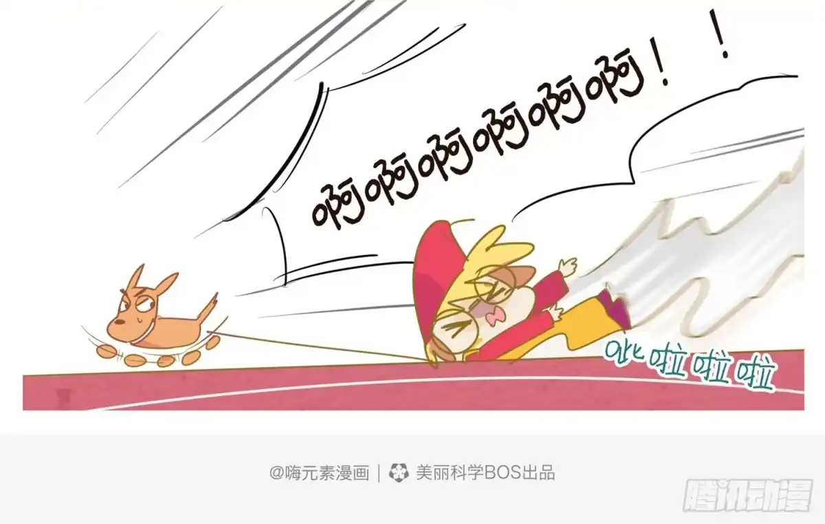 《嗨！元素小剧场》秘密武器 第5页