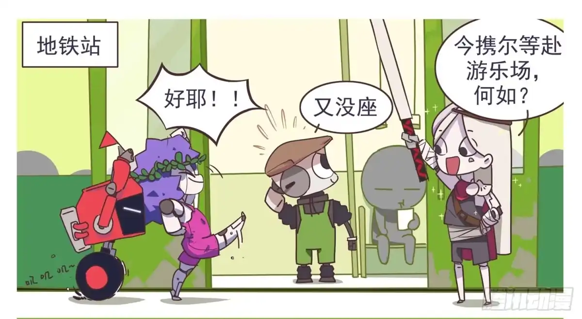 《嗨！元素小剧场》都是空欢喜 第2页