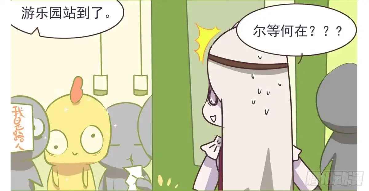《嗨！元素小剧场》都是空欢喜 第5页