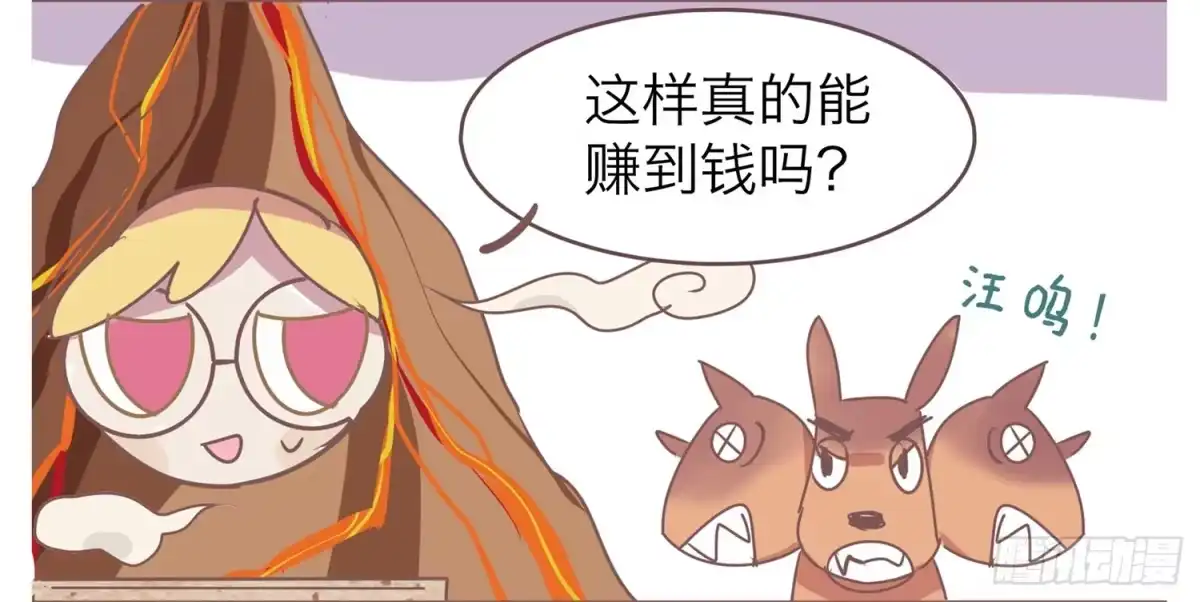 《嗨！元素小剧场》硫的又一副业 第5页