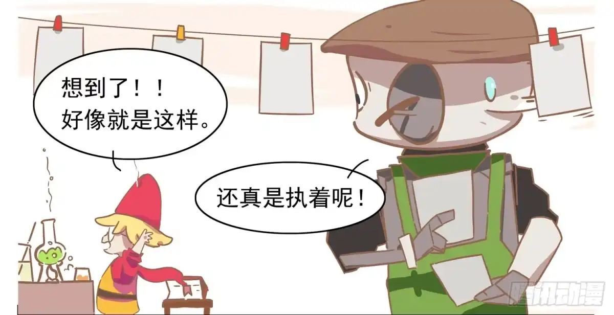 《嗨！元素小剧场》室友的闪光技能 第3页