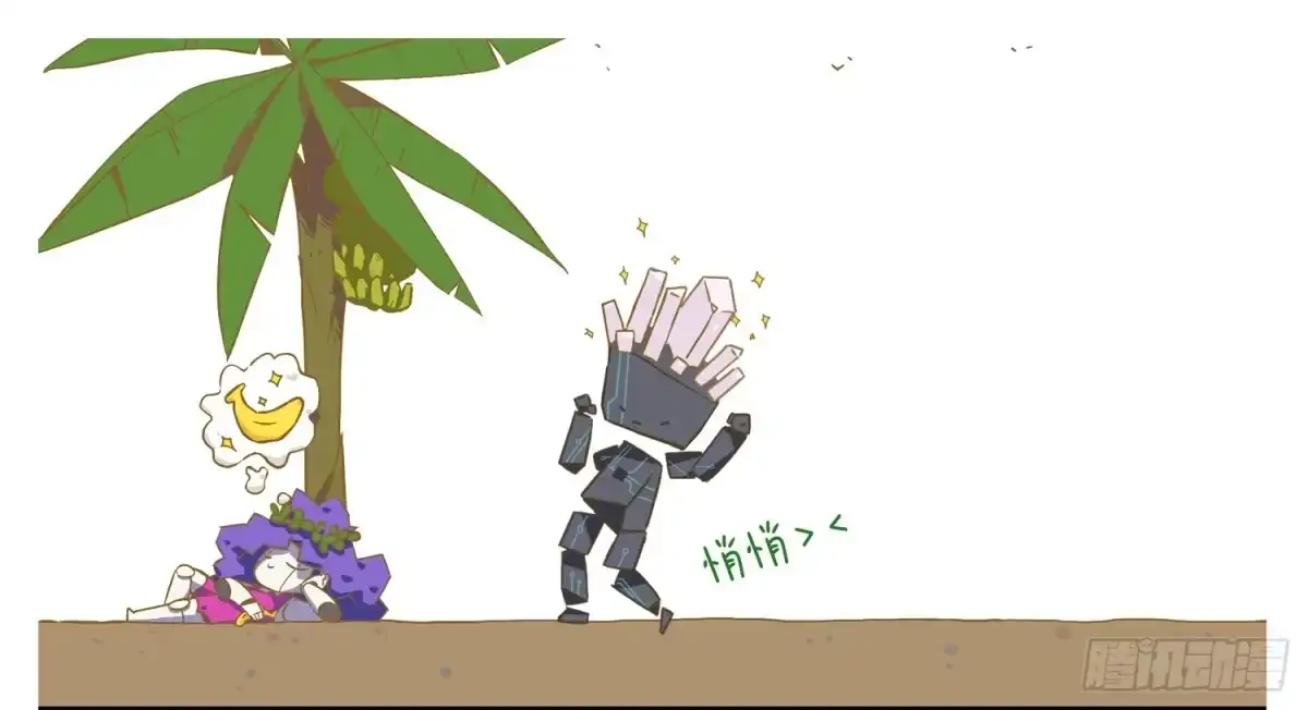 《嗨！元素小剧场》硅蕉确实王道 第2页