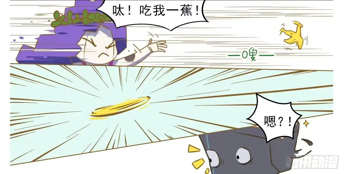 《嗨！元素小剧场》硅蕉确实王道 第4页