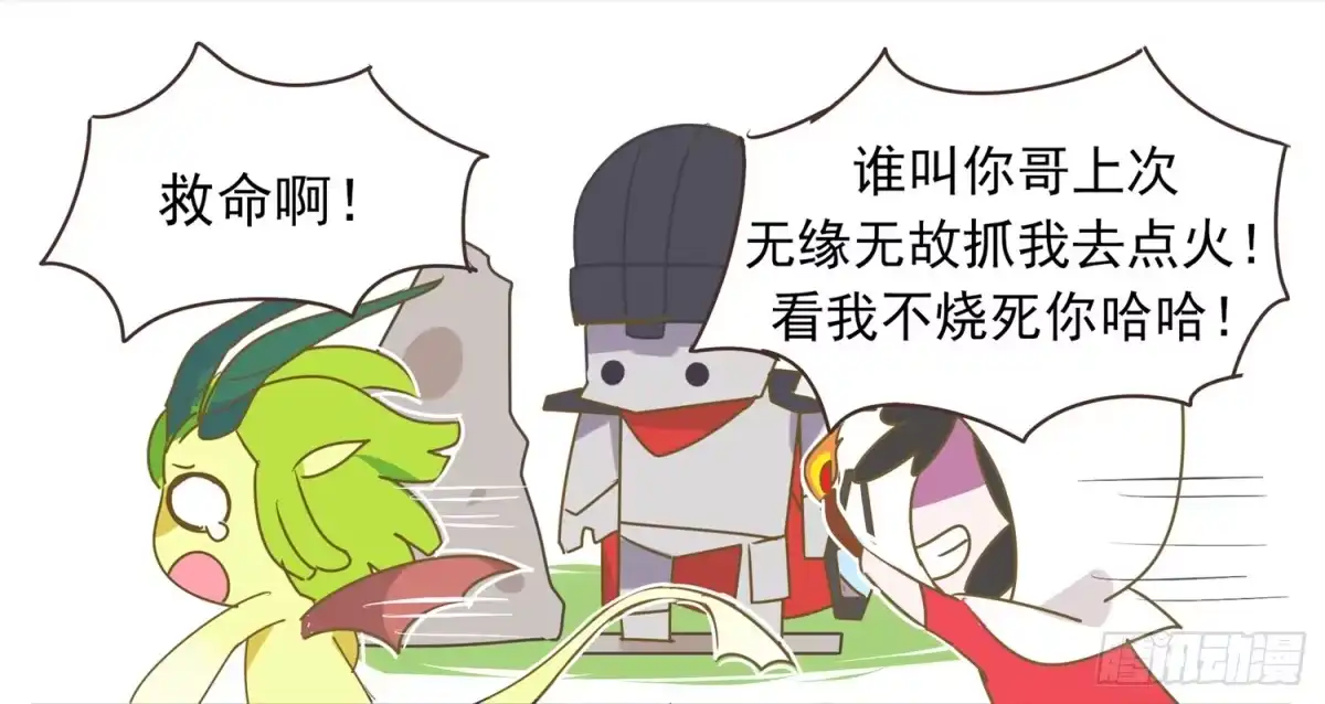 《嗨！元素小剧场》不给玩火 第2页