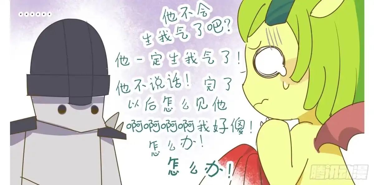 《嗨！元素小剧场》洗斗篷 第4页