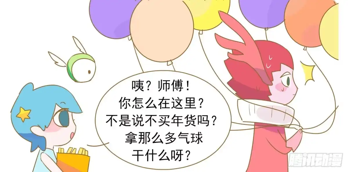 《嗨！元素小剧场》唯一的爱好 第4页