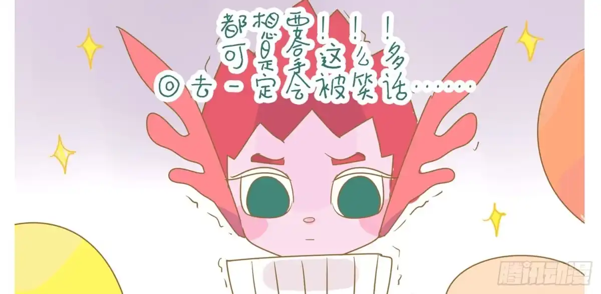 《嗨！元素小剧场》唯一的爱好 第3页