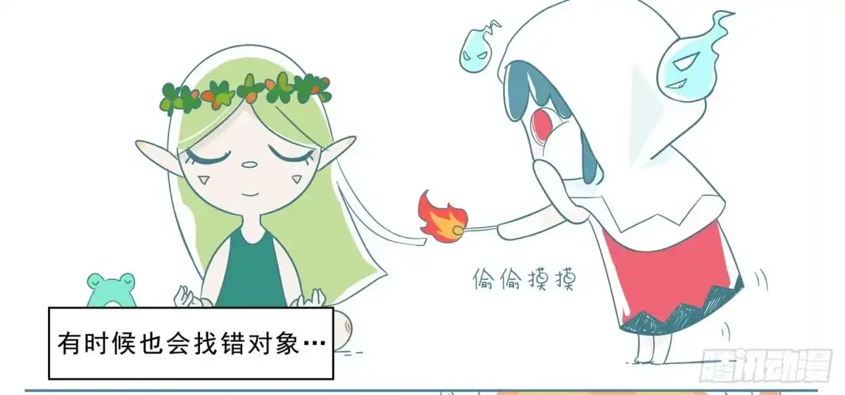 《嗨！元素小剧场》自作孽不可活 第3页