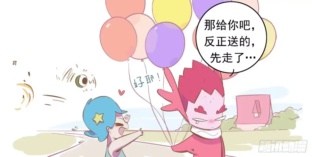 《嗨！元素小剧场》唯一的爱好飘走了 第3页