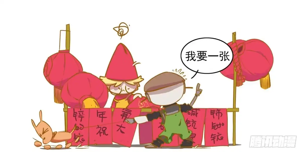 《嗨！元素小剧场》买年画 第4页